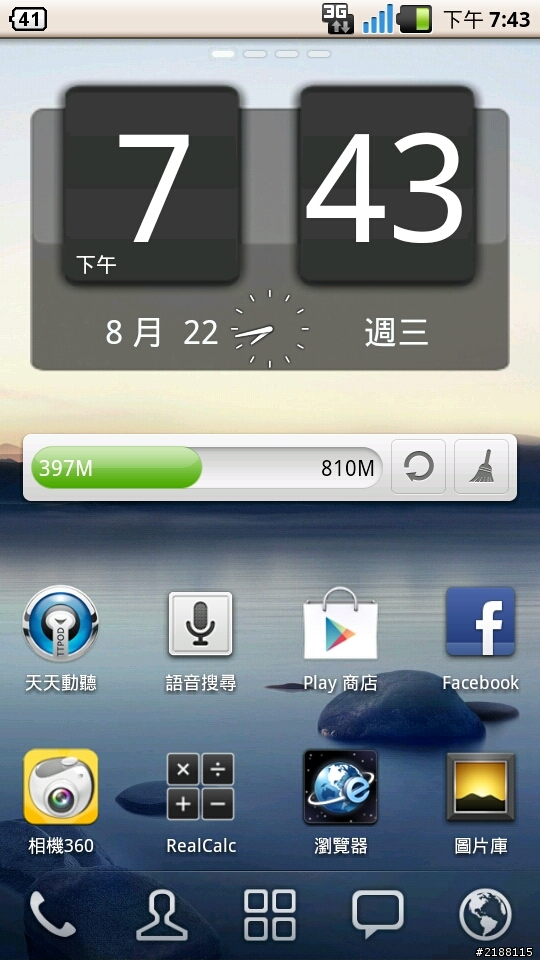 用過HTC的後遺症………(有感請留言)