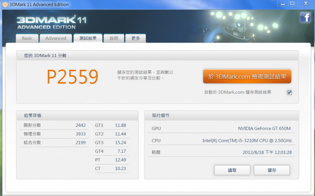 GE60 0NC i5 3210m小開箱