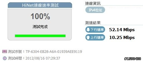 終於50M/5M→升速→50M/10M