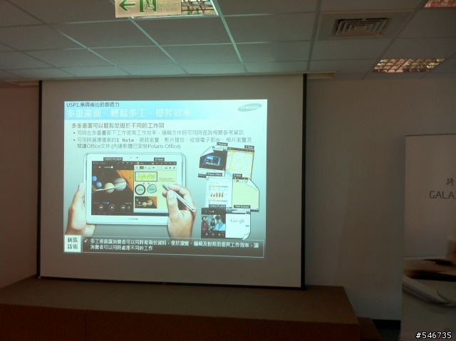 Samsung GALAXY Note10.1網友體驗會---分享體驗文