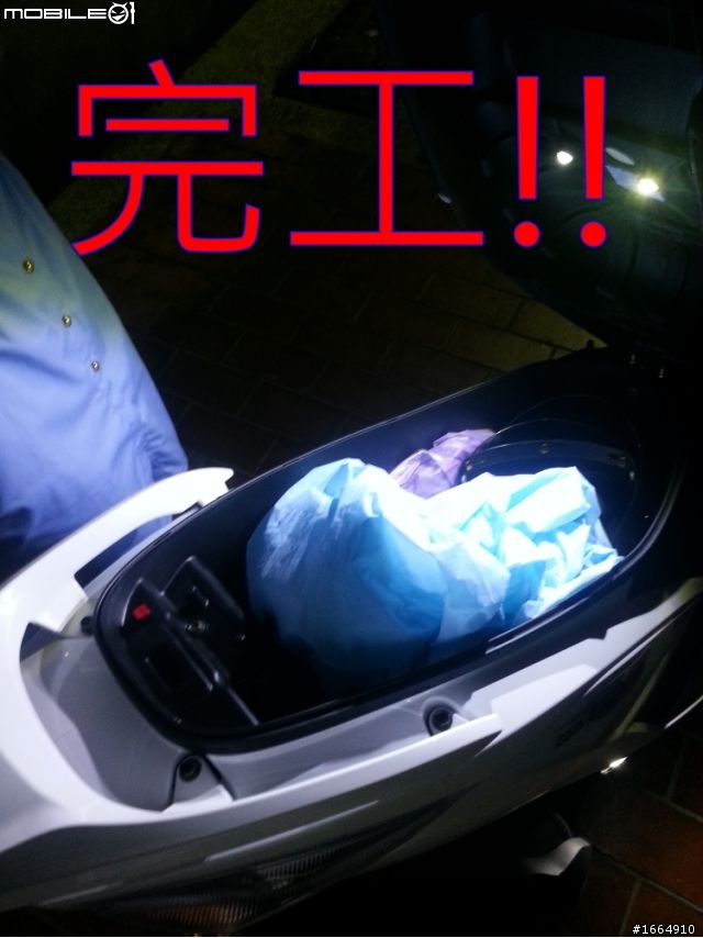 [增教學文]超5/G5 125 土炮爆亮車廂燈!!