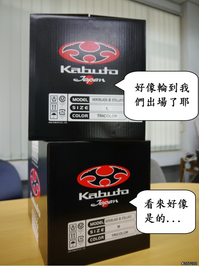[開箱]OGK AerobladeIII 紅藍白配色!