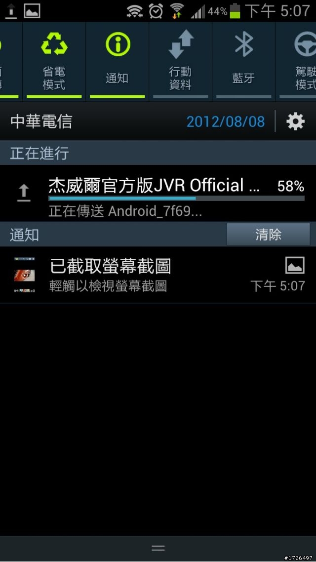 [開箱]「Samsung Galaxy SIII白得更有魅力!」+「藍白同堂相見歡」