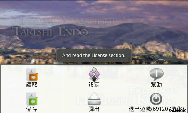 請問 HTC PS模擬器的聲音
