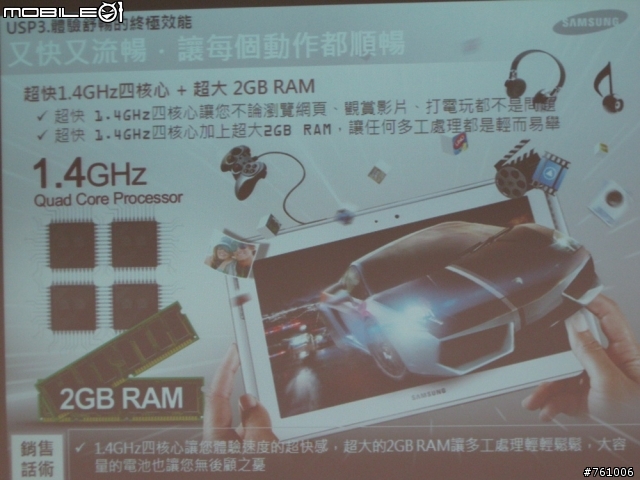 [體驗會]By Samsung GALAXY Note 10.1