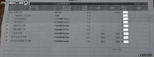 "咚"的一聲回來了：系統的升級應事先主動告知，並解釋差異。