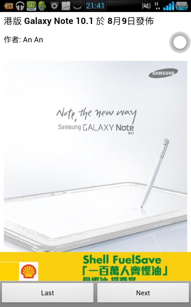Galaxy note 10.1價錢