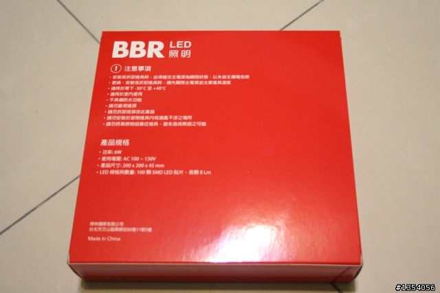 [ 分享 ] BBR 陽台用的 LED 照明/工作燈