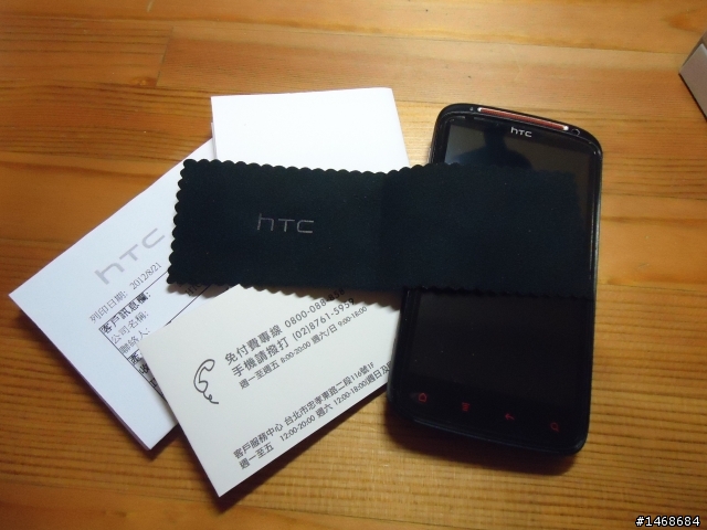 [微開箱] Sensation XE送修之 HTC好棒篇
