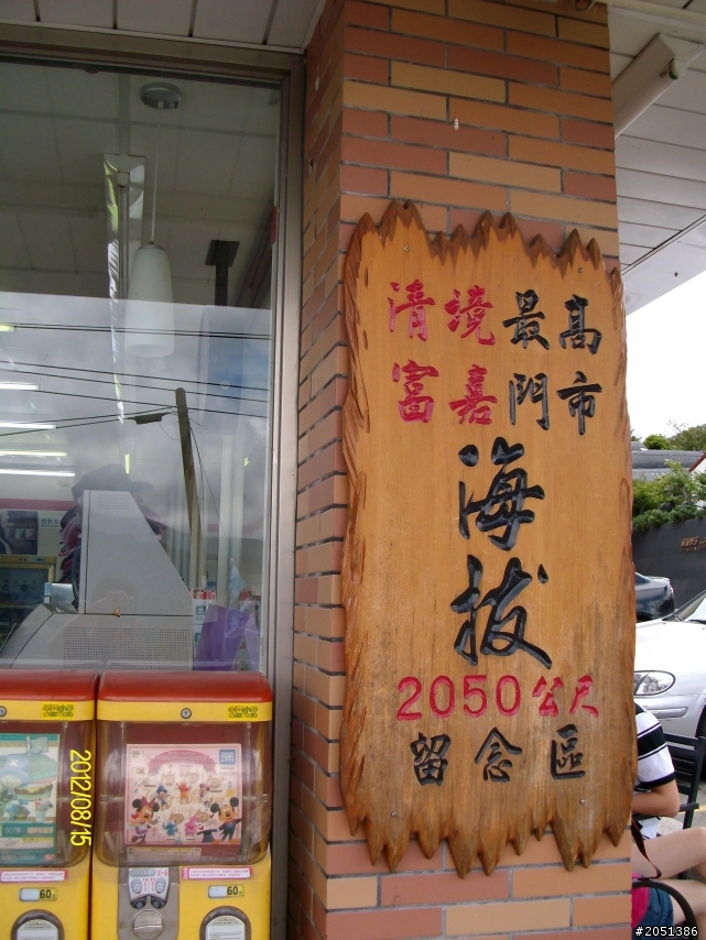 想不到我的K6上的去武陵農場