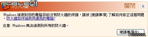 懇求各位大大幫忙  網路掛掉拉~~~