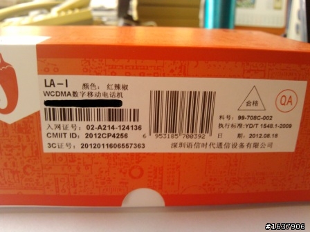 紅紅火火的小辣椒開箱..