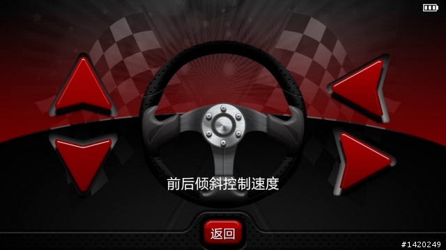 手機配件？風馳電掣的Phone飛車