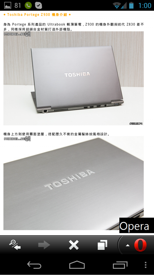 Android內建瀏覽器 VS Chrome 哪個好?(也討論其他瀏覽器)