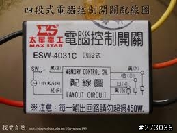 [請問]四段式電腦切換開關配線問題.....* * "....