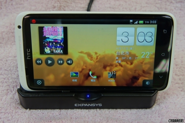 HTC ONE X 該如何開啟座架模式呢?