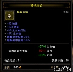 打到奇蹟般的戒指，沒有想像中的興奮...但是... (六屬無垃圾屬性戒)