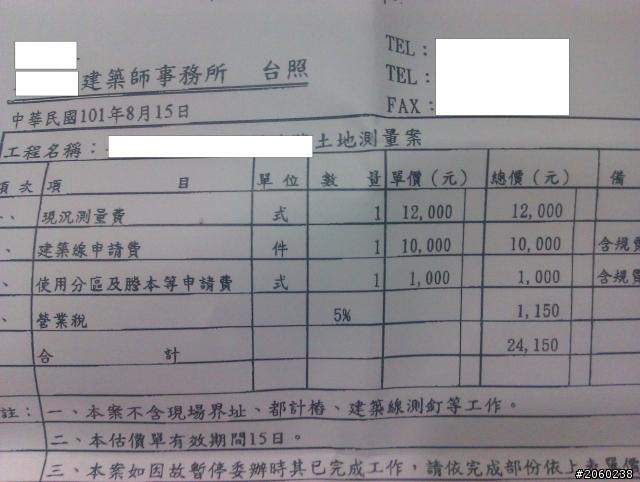 萬仗高樓平地起之平房自建暨很多疑問