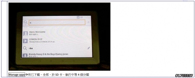 COWON Android DAP高階款Pleune A5重裝登場