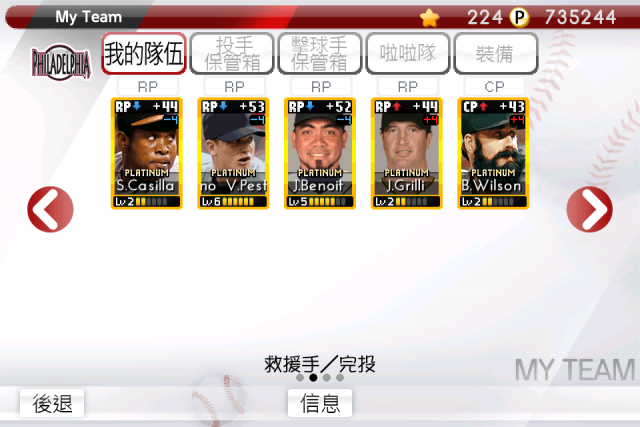 有人玩9 Innings: Pro Baseball 2013 嗎?
