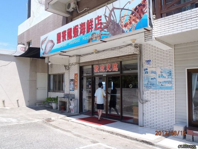 [遊記] 花蓮三日遊 慕谷慕魚+六十石山 (8/12-8/14)