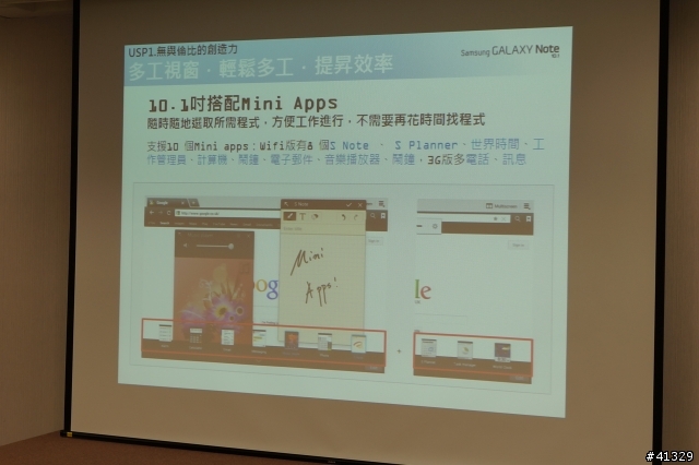 跨界新浪潮 無與倫筆 NOTE 10.1 體驗會