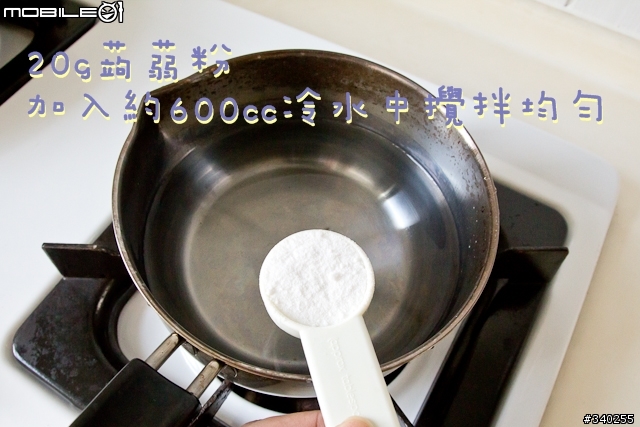 溫馨情人節餐點動手做~濃郁奶香米披薩 搭配 甜心蒟蒻凍飲