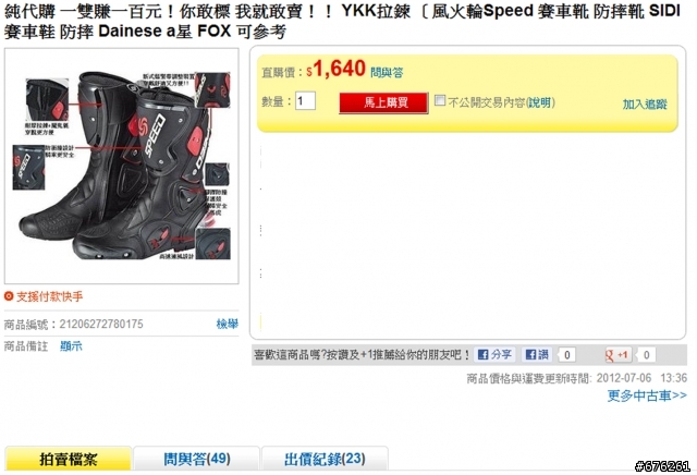 網購人身部品安全嗎?????