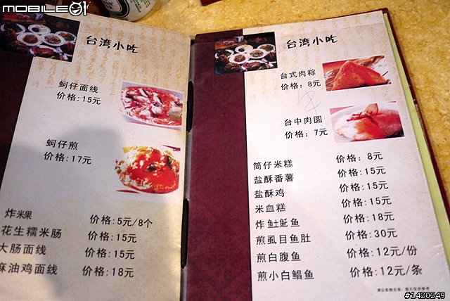 佳味多台灣食品連鎖超市