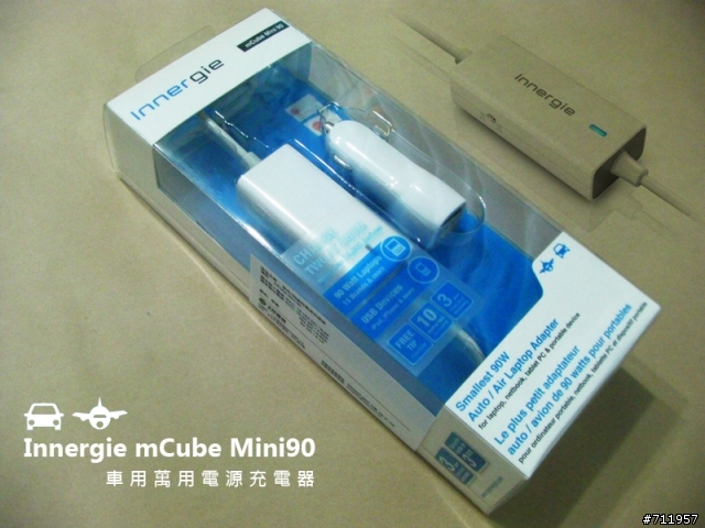超輕薄 Innergie mCube Mini90 車用萬用電源充電器
