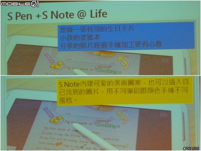 [體驗會]By Samsung GALAXY Note 10.1