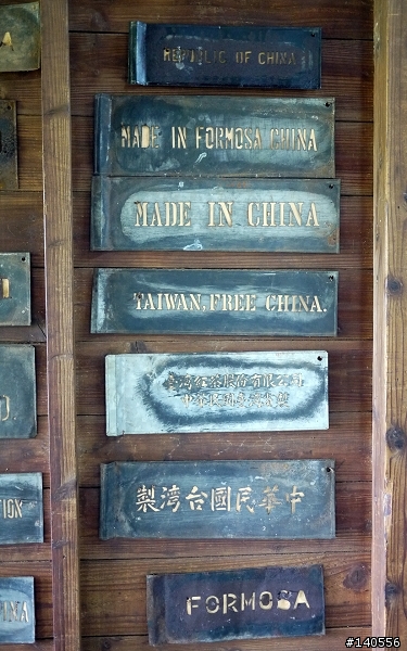 遊記「台灣紅茶公司／臺紅茶業文化館」，精采導覽...
