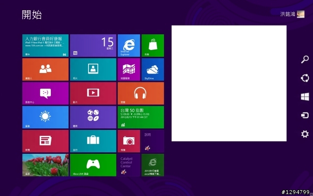 Windows 8體驗心得◆主題二Windows 8 Metro Mode界面操作全攻略「參加Windows 8達人PK賽活動心得分享」