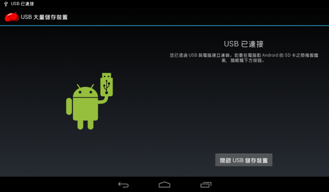 極光2 再上以 Jelly Bean 4.1 為底的CM10 ~ (圖多)