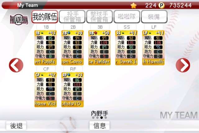 有人玩9 Innings: Pro Baseball 2013 嗎?