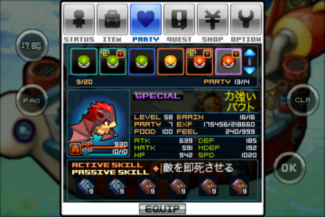 BATOMON MASTER バトモンマスター(仿神奇寶貝)