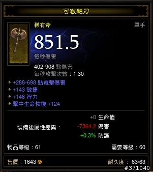 旋風蠻 1.04 小心得