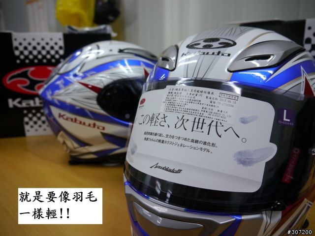 [開箱]OGK AerobladeIII 紅藍白配色!