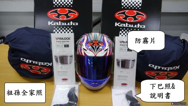 [開箱]OGK AerobladeIII 紅藍白配色!