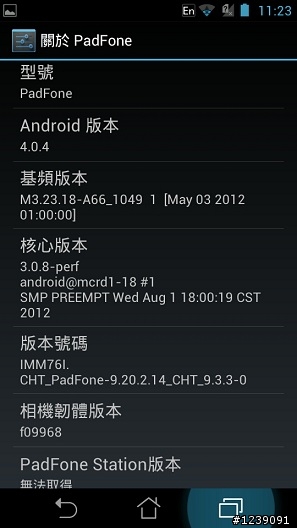 PADFONE更新V9.20.2.14