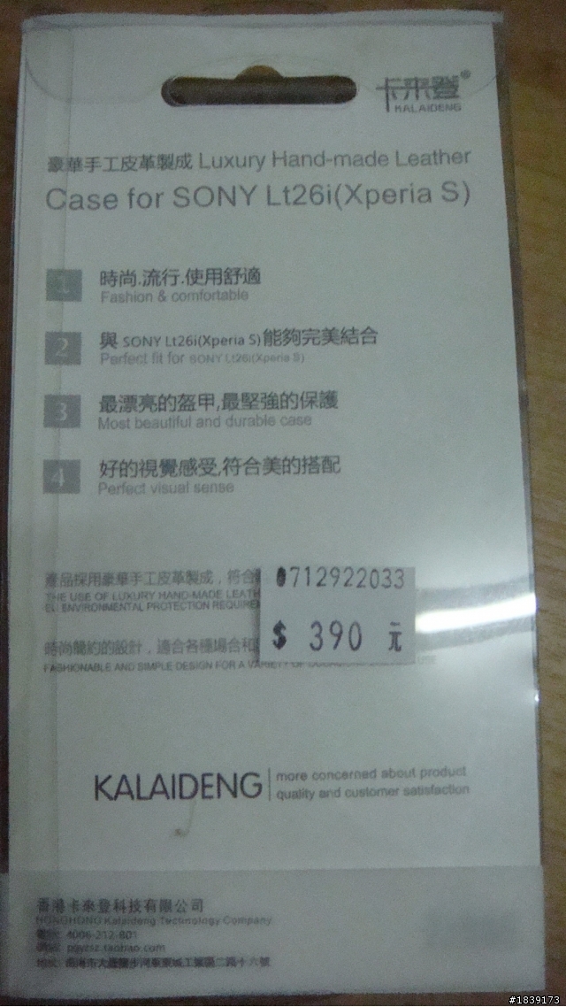 SAMSUNG GALAXY S II HD LTE開箱