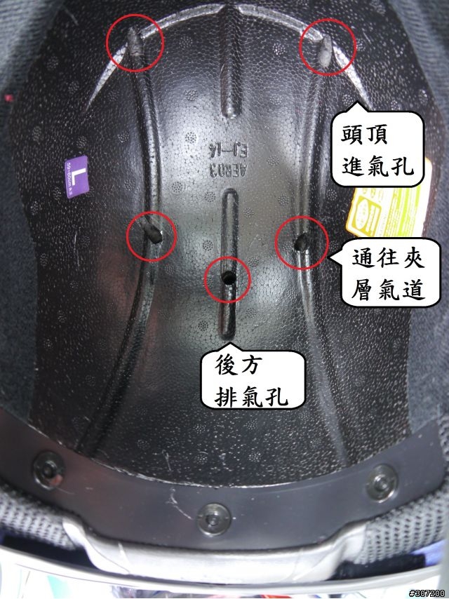 [開箱]OGK AerobladeIII 紅藍白配色!