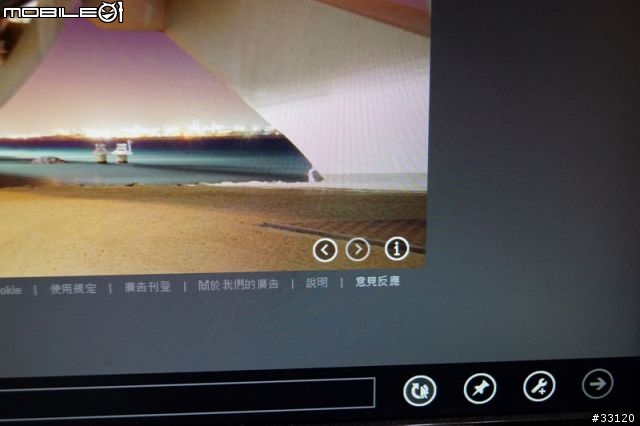 【大家來敲磚】Metro IE10 使用心得剖析