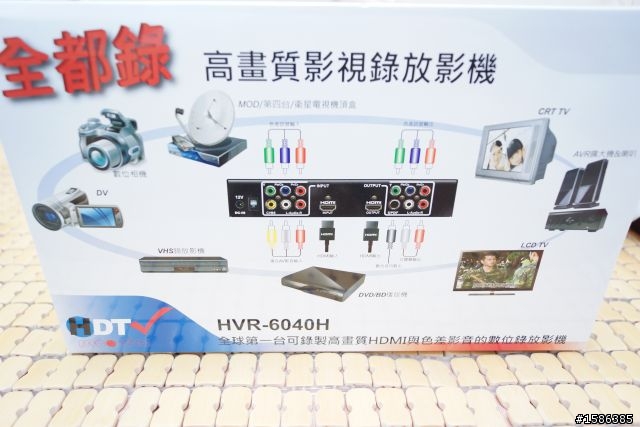 全都錄HVR6040H 開箱