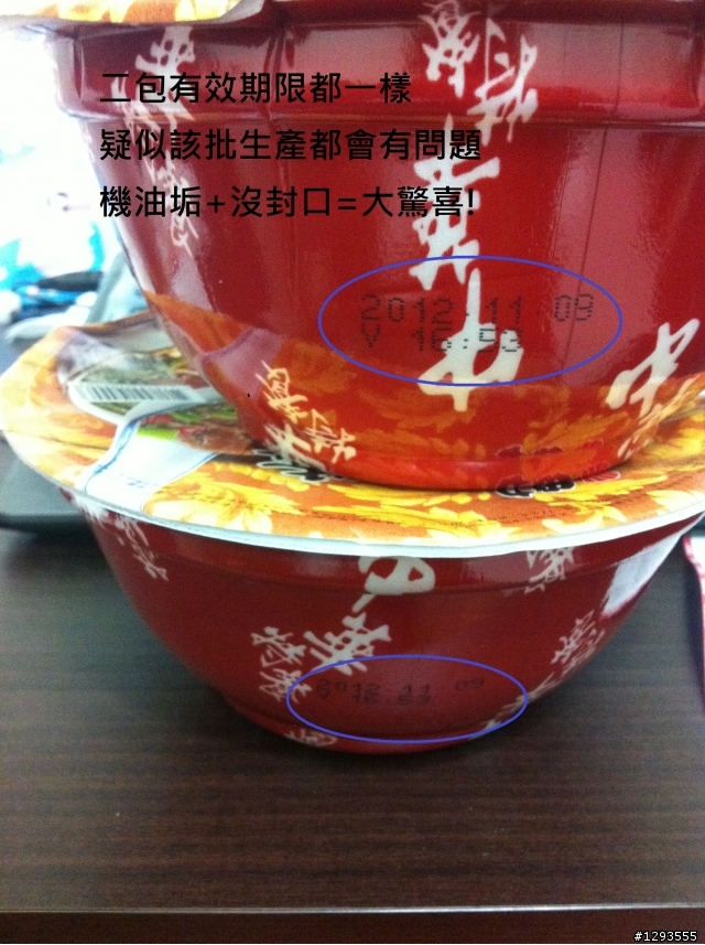 颱風夜的地雷泡麵：維力黑垢特餐?