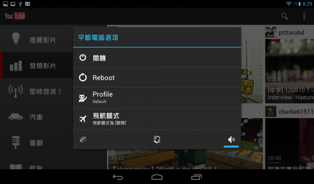 極光2 再上以 Jelly Bean 4.1 為底的CM10 ~ (圖多)