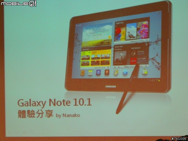 [體驗會]By Samsung GALAXY Note 10.1