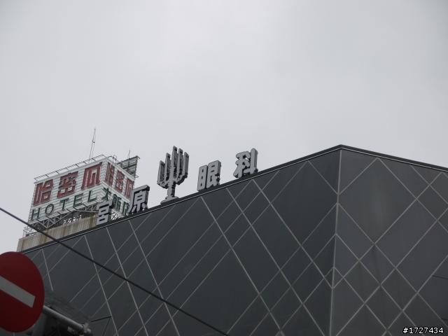 Ford Fiesta免費開回家 24小時Fun一夏-台中一日遊