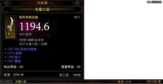 裝甲巫醫solo全破...窮人百萬配裝心得