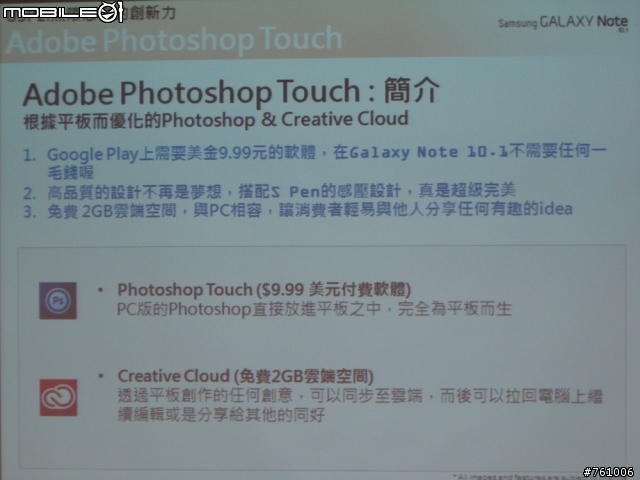 [體驗會]By Samsung GALAXY Note 10.1
